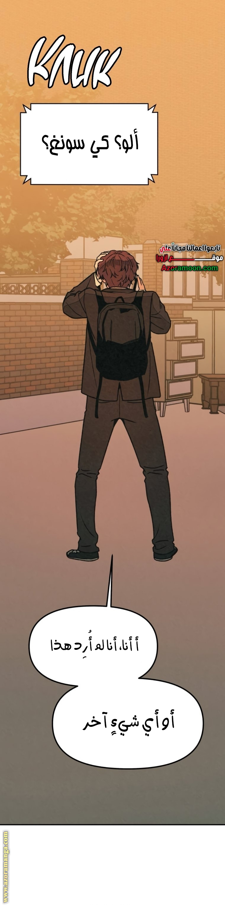 Read For your murder AR Manga Online