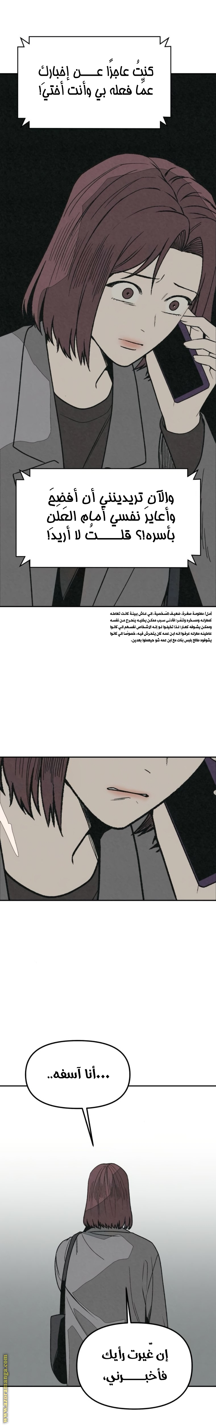 Read For your murder AR Manga Online