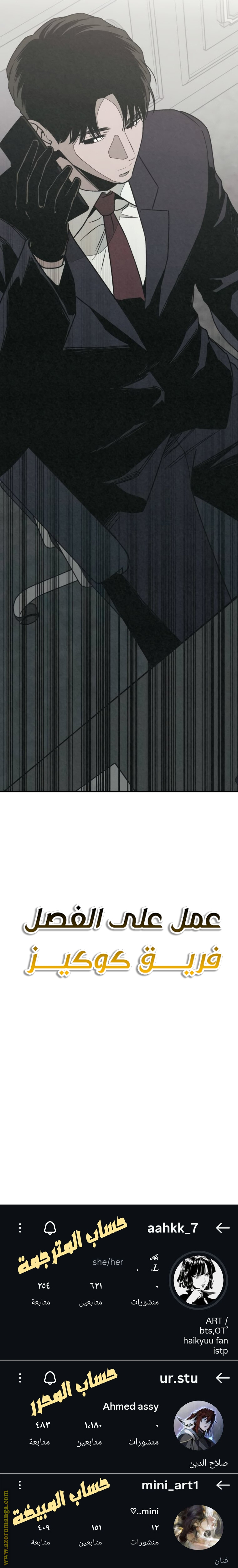 Read For your murder AR Manga Online