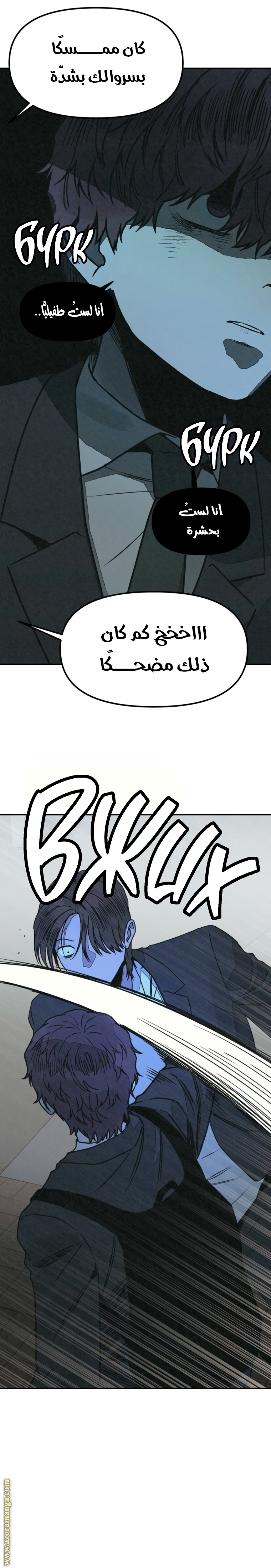 Read For your murder AR Manga Online