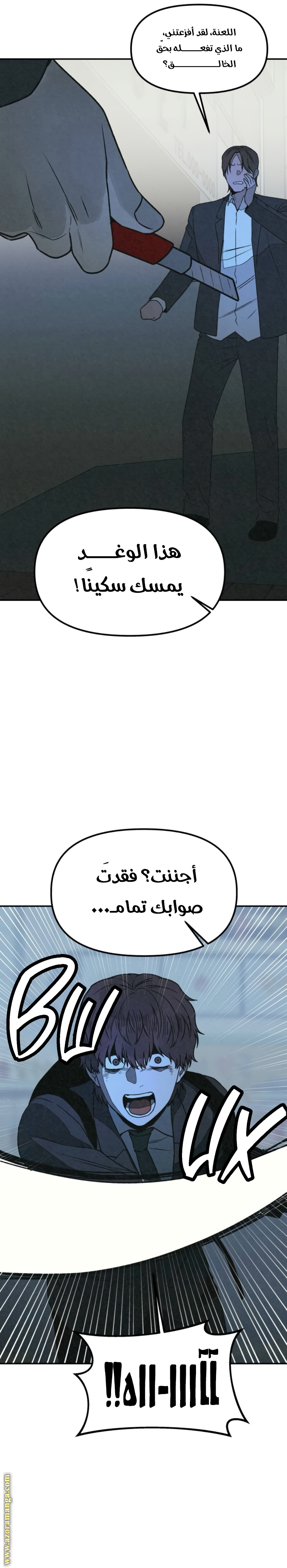 Read For your murder AR Manga Online