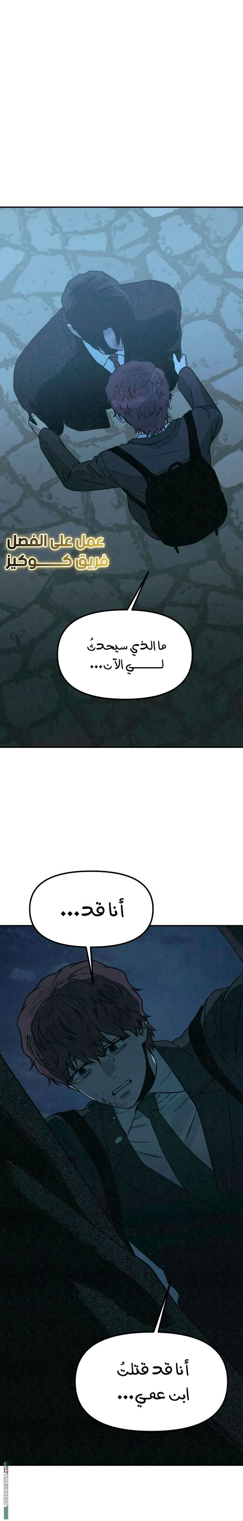 Read For your murder AR Manga Online