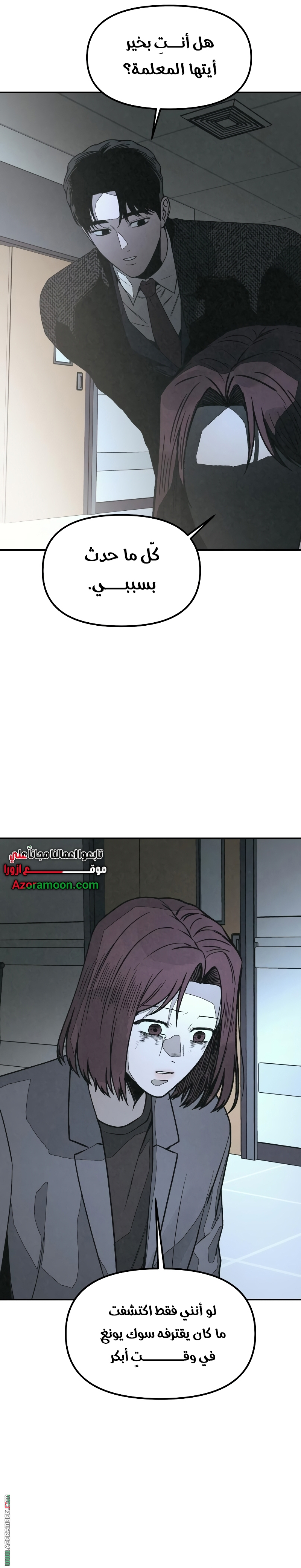 Read For your murder AR Manga Online