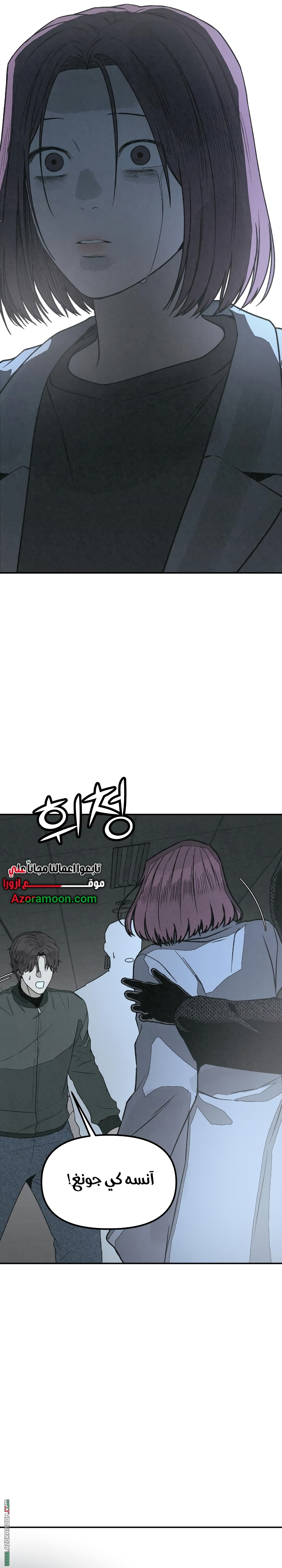 Read For your murder AR Manga Online