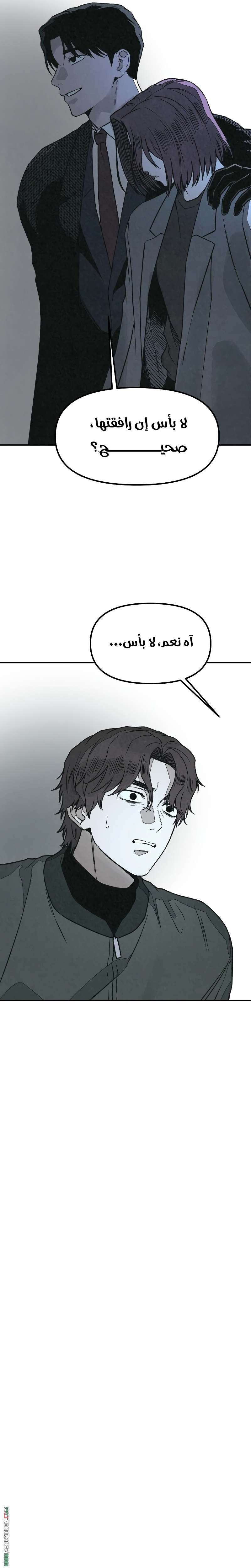 Read For your murder AR Manga Online