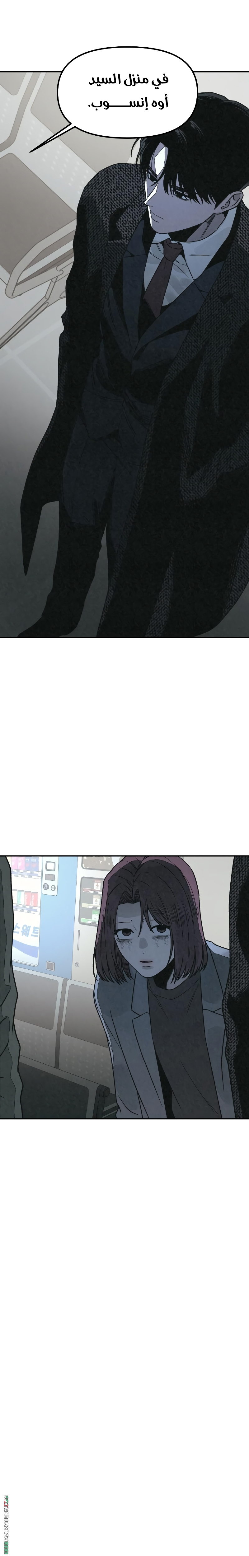 Read For your murder AR Manga Online