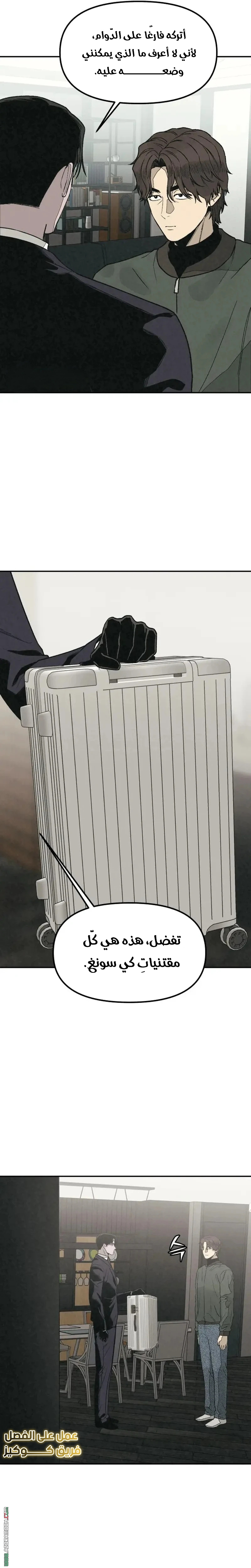 Read For your murder AR Manga Online