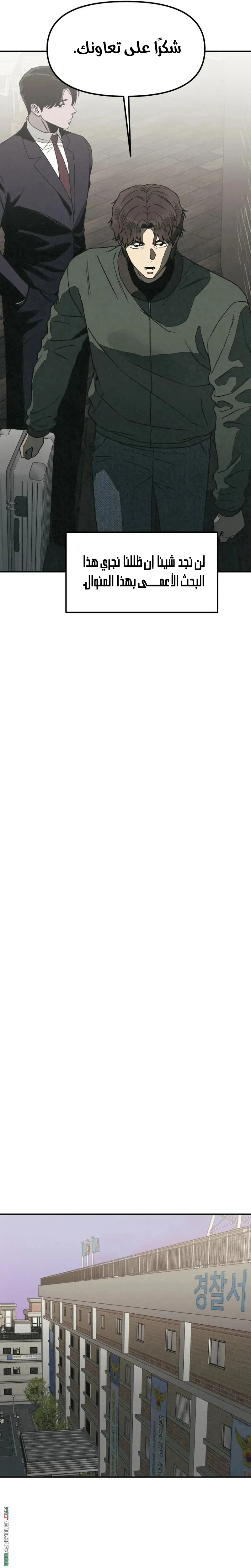 Read For your murder AR Manga Online