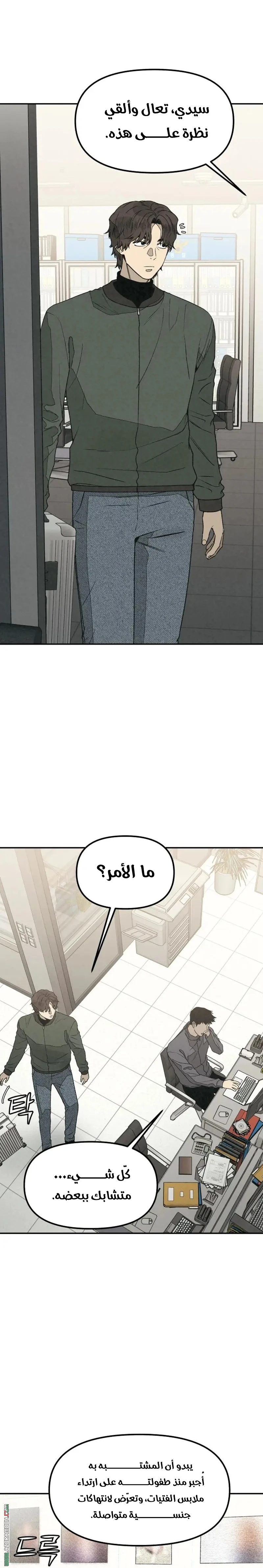 Read For your murder AR Manga Online