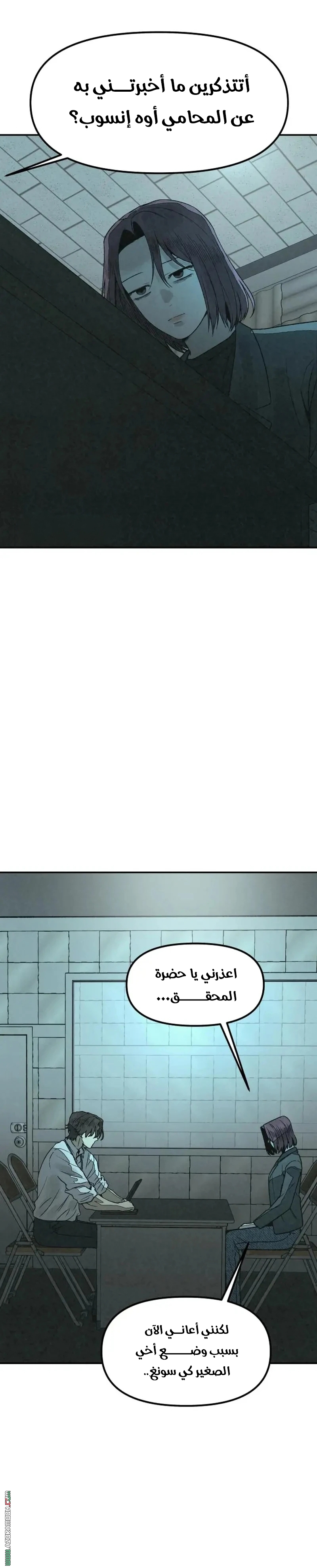 Read For your murder AR Manga Online