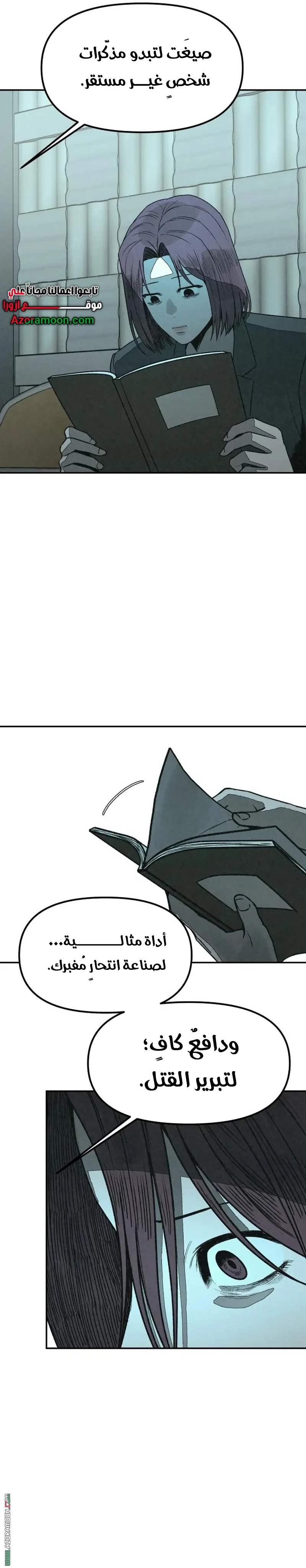 Read For your murder AR Manga Online