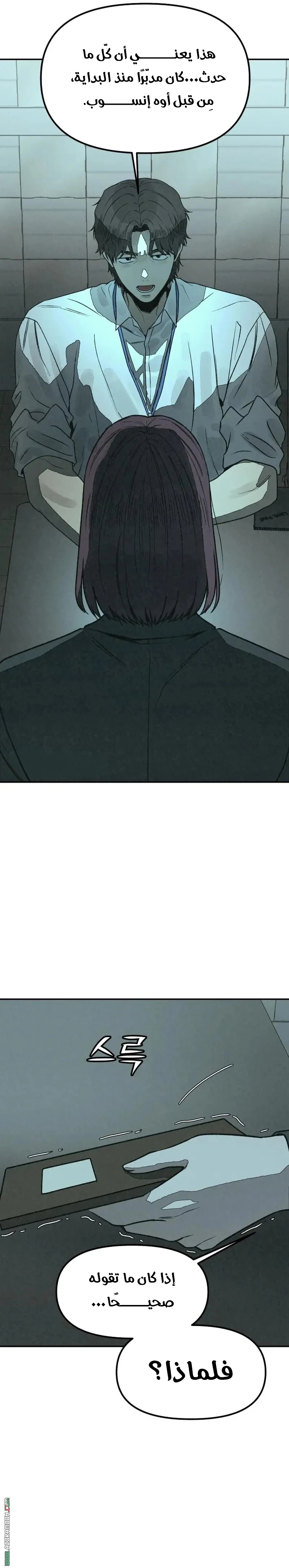 Read For your murder AR Manga Online