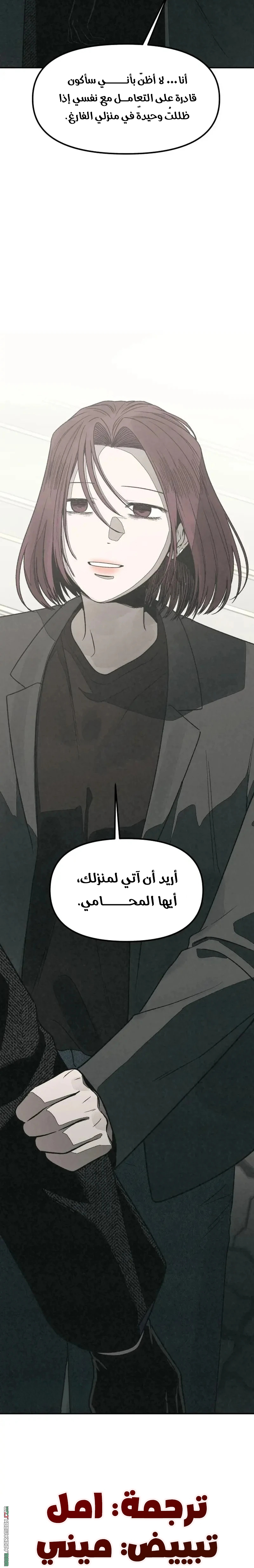 Read For your murder AR Manga Online