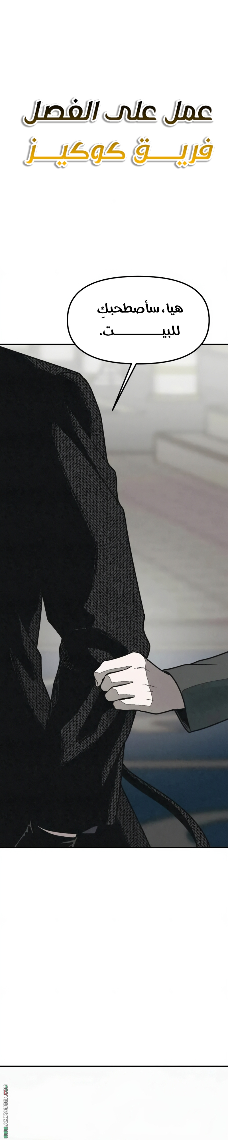 Read For your murder AR Manga Online