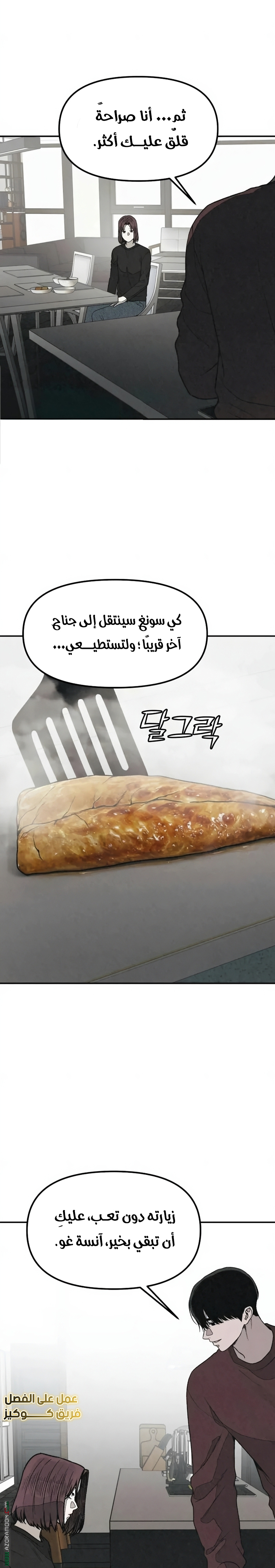 Read For your murder AR Manga Online