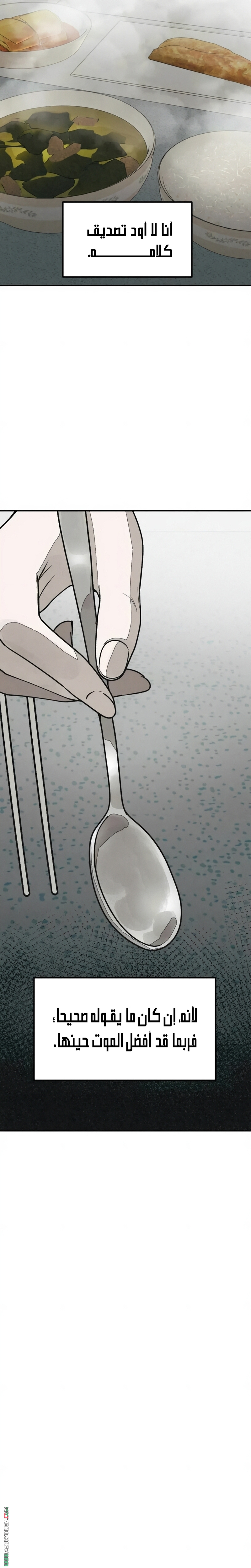 Read For your murder AR Manga Online