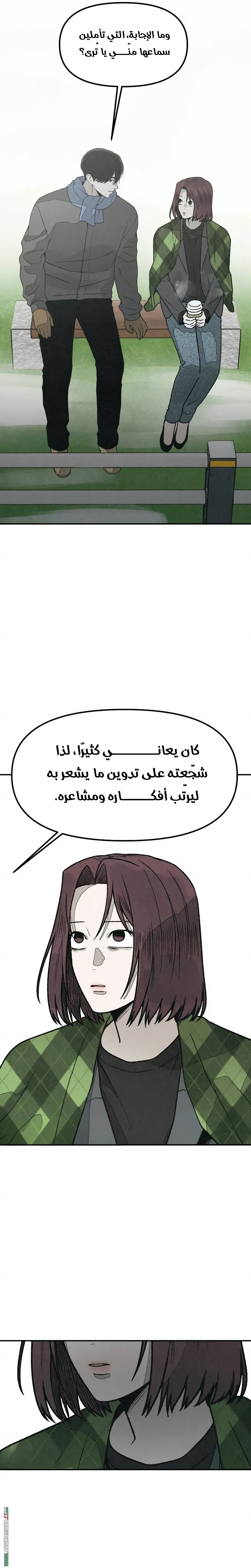 Read For your murder AR Manga Online