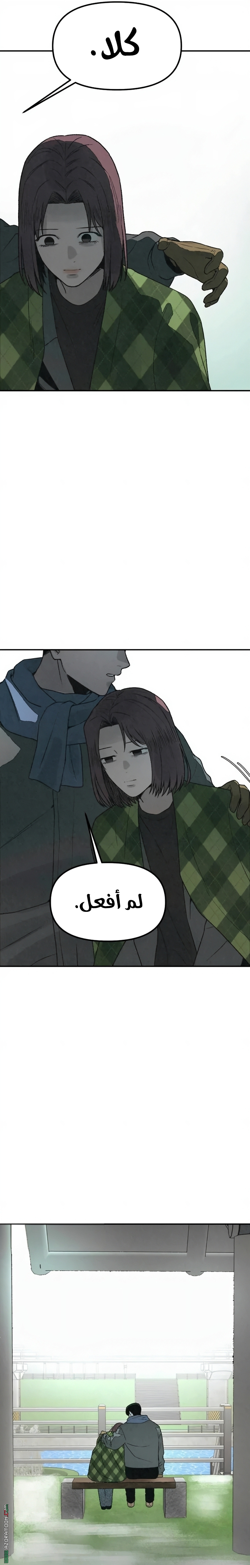 Read For your murder AR Manga Online