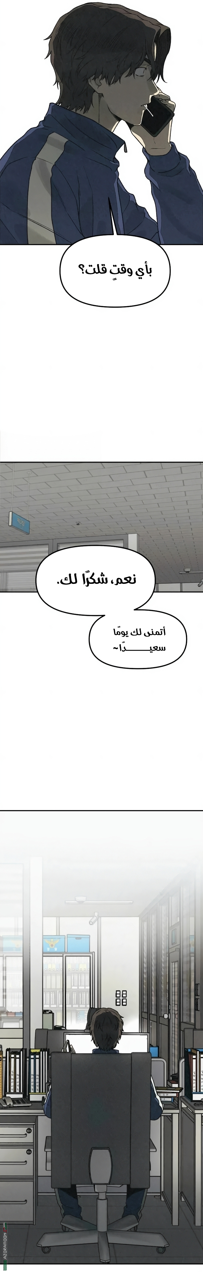 Read For your murder AR Manga Online