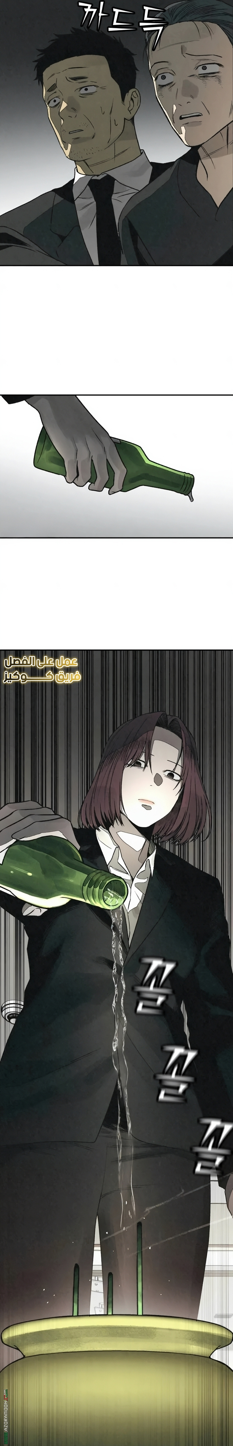 Read For your murder AR Manga Online