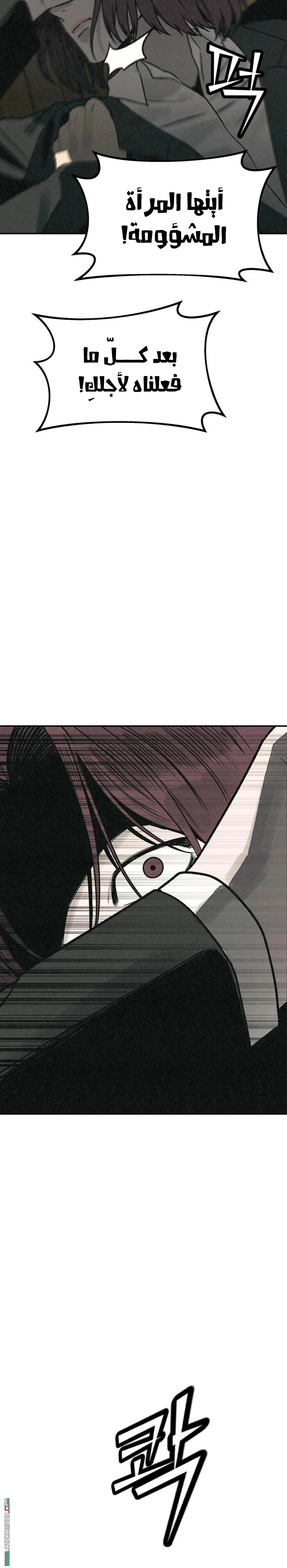 Read For your murder AR Manga Online