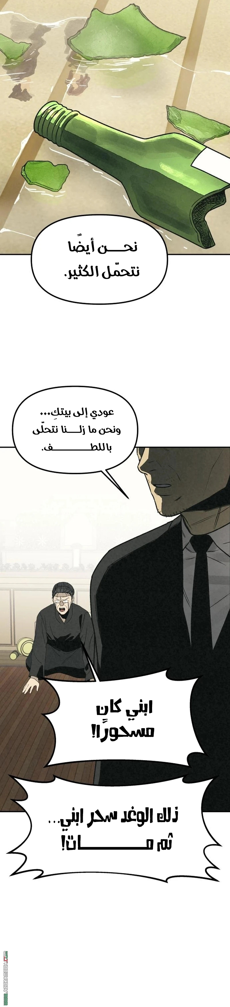 Read For your murder AR Manga Online