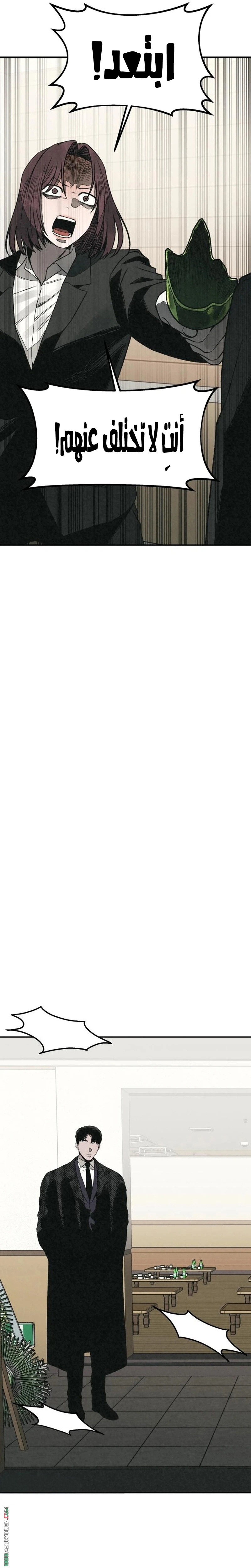 Read For your murder AR Manga Online