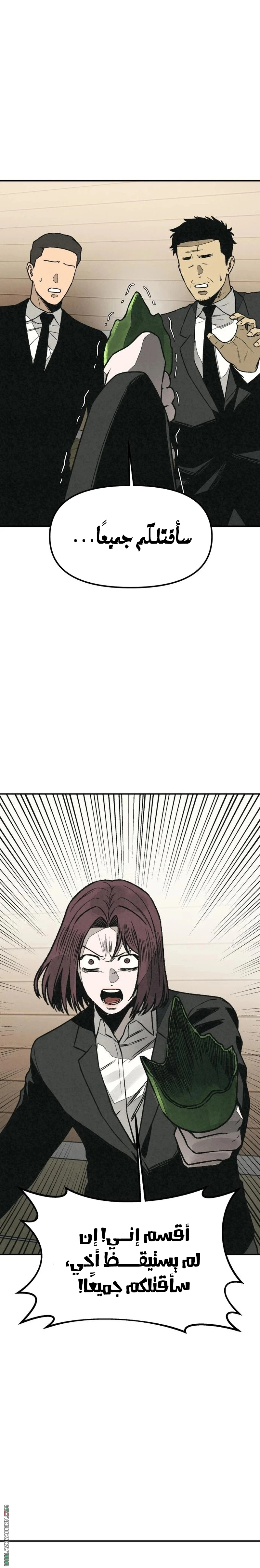 Read For your murder AR Manga Online