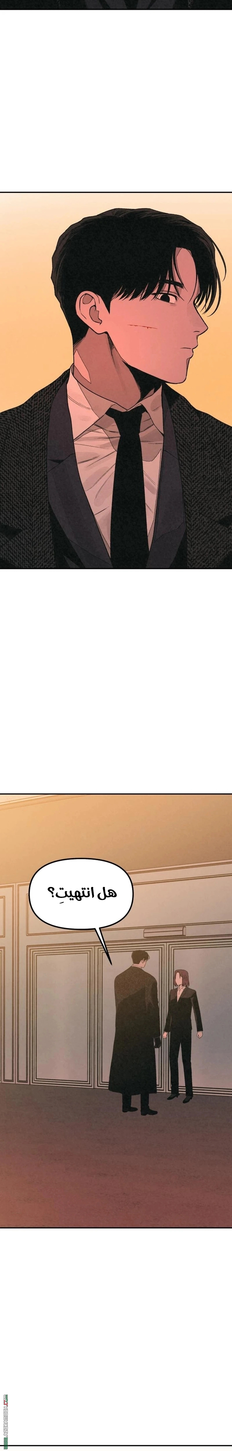 Read For your murder AR Manga Online