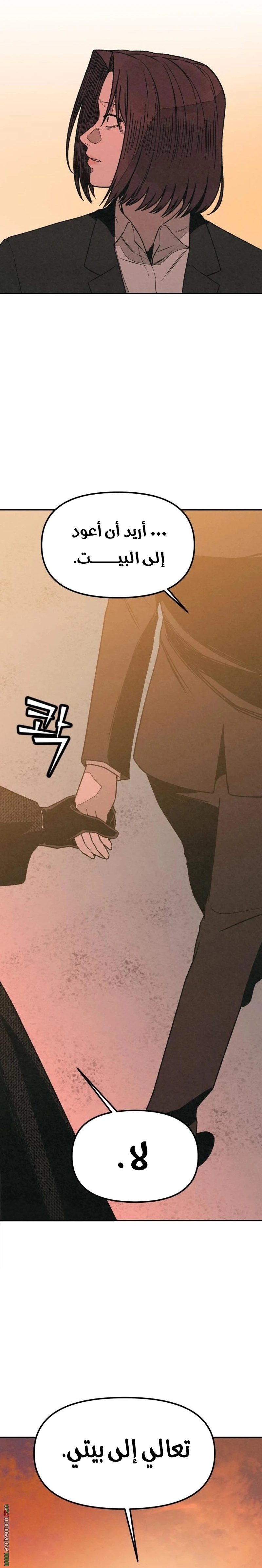 Read For your murder AR Manga Online