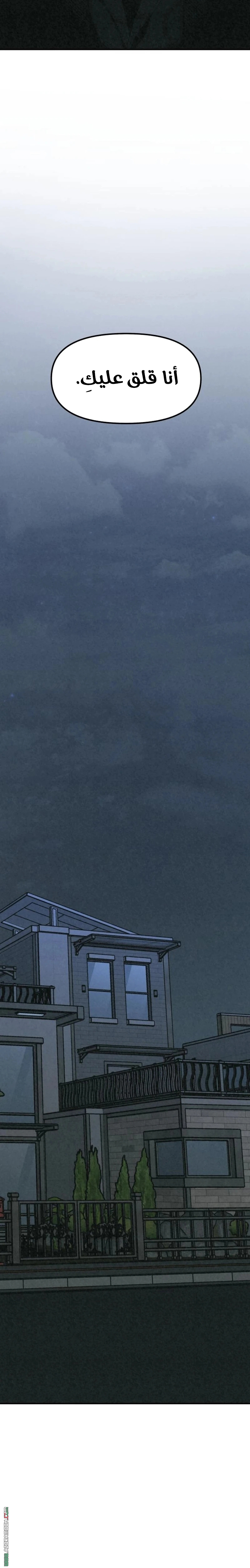 Read For your murder AR Manga Online