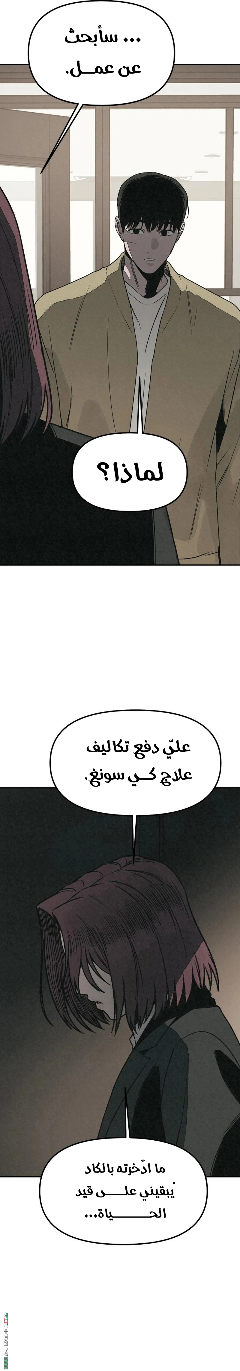 Read For your murder AR Manga Online