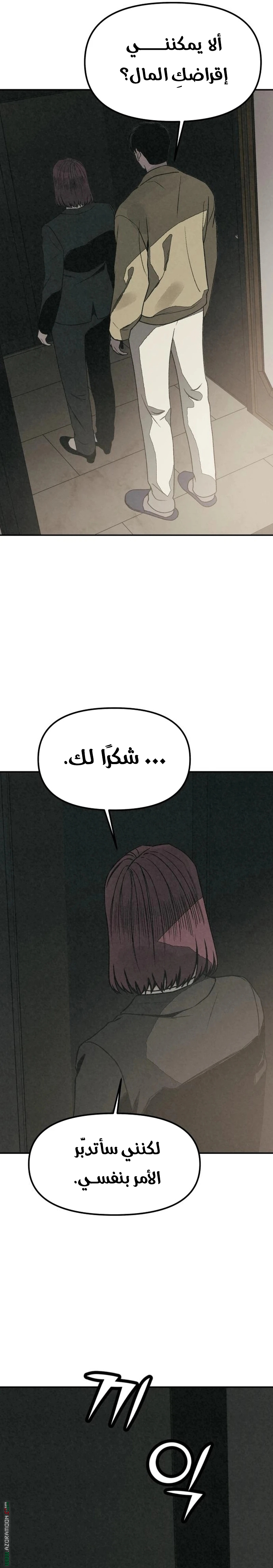 Read For your murder AR Manga Online