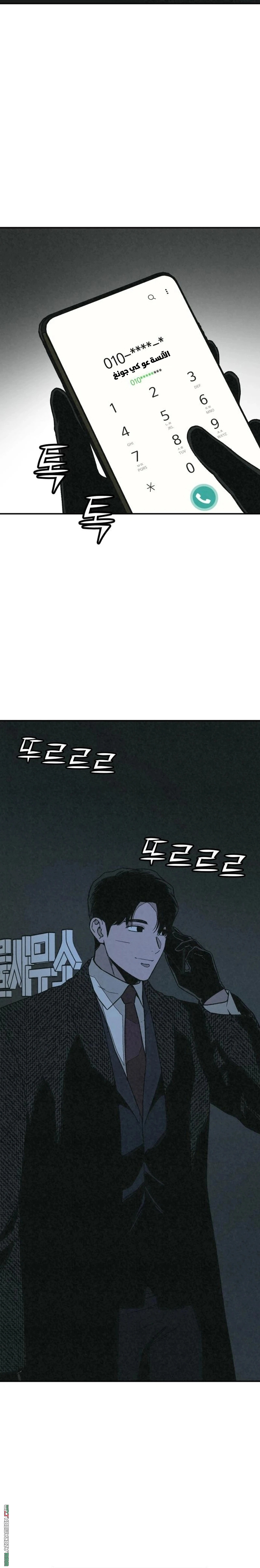 Read For your murder AR Manga Online