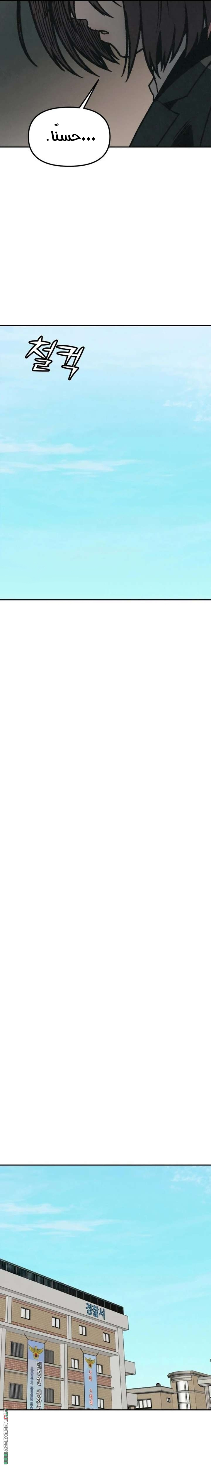 Read For your murder AR Manga Online