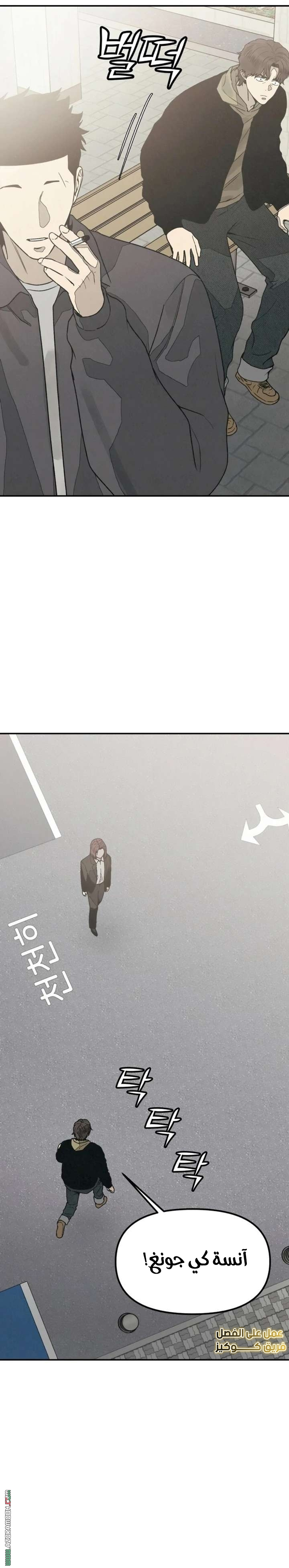 Read For your murder AR Manga Online