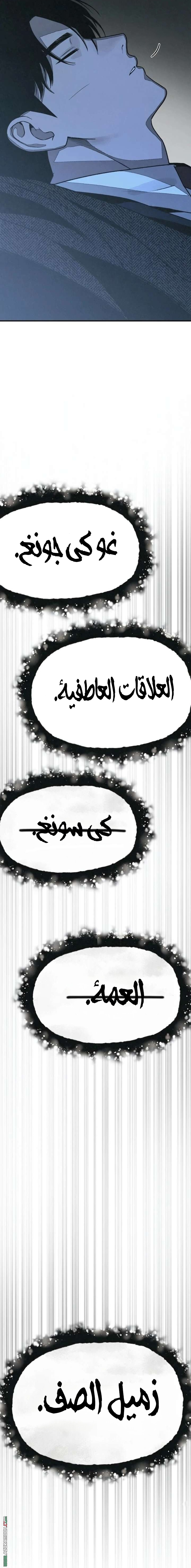 Read For your murder AR Manga Online