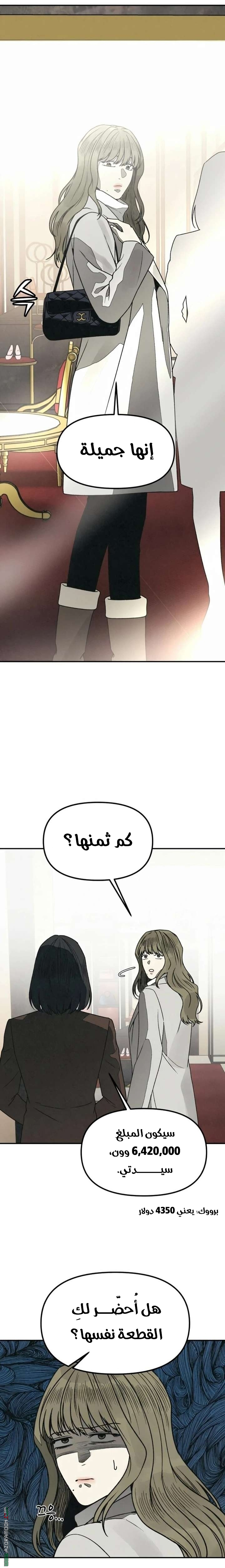 Read For your murder AR Manga Online