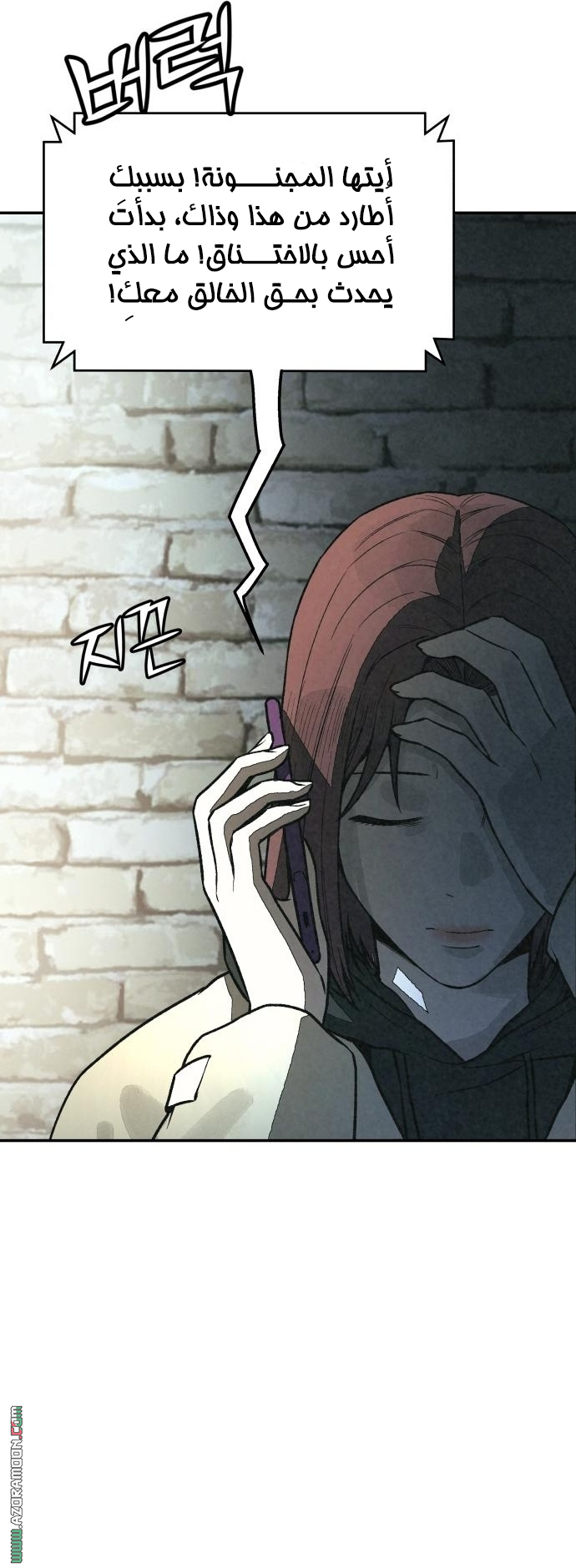 Read For your murder AR Manga Online