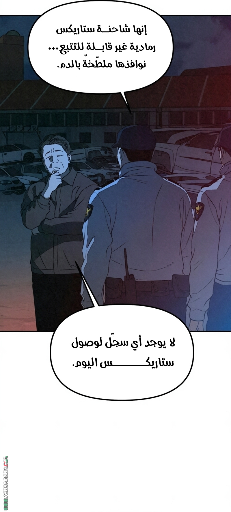 Read For your murder AR Manga Online