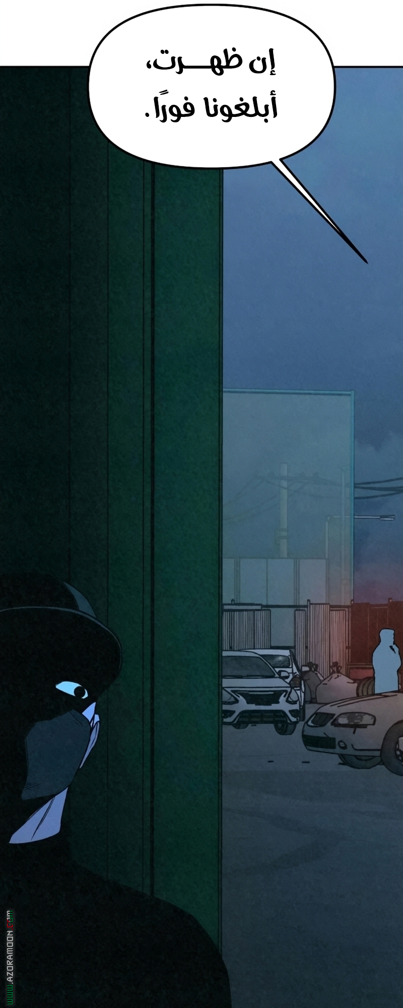 Read For your murder AR Manga Online