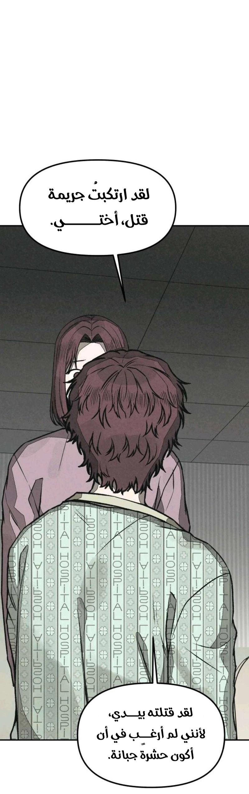 Read For your murder AR Manga Online