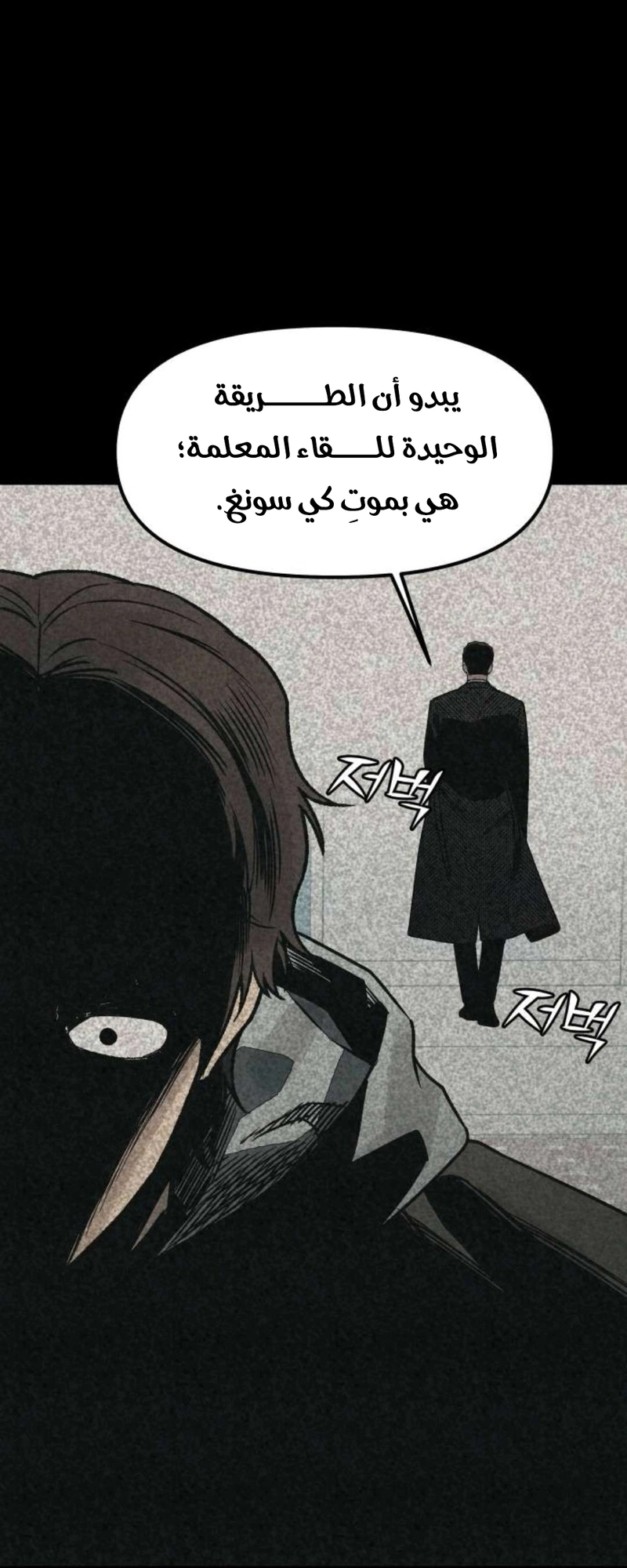 Read For your murder AR Manga Online