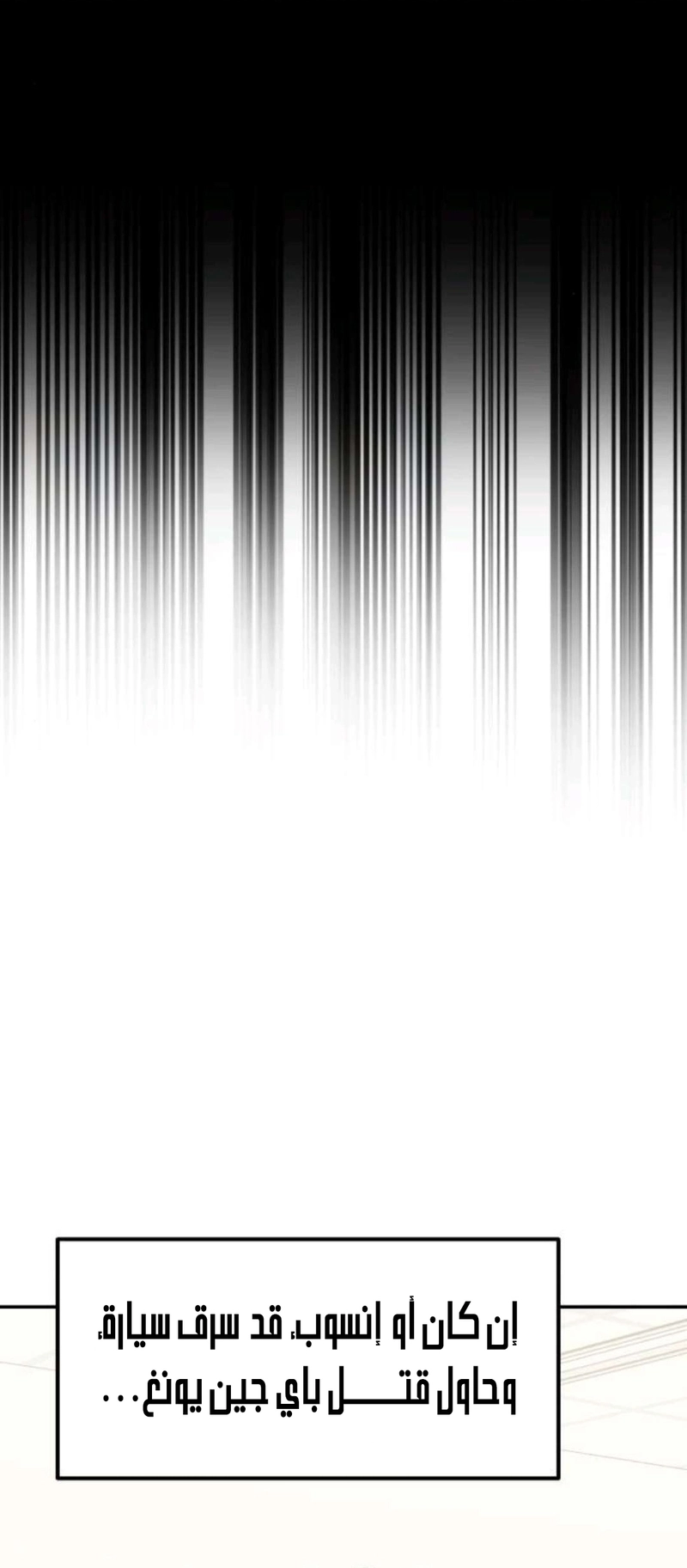 Read For your murder AR Manga Online