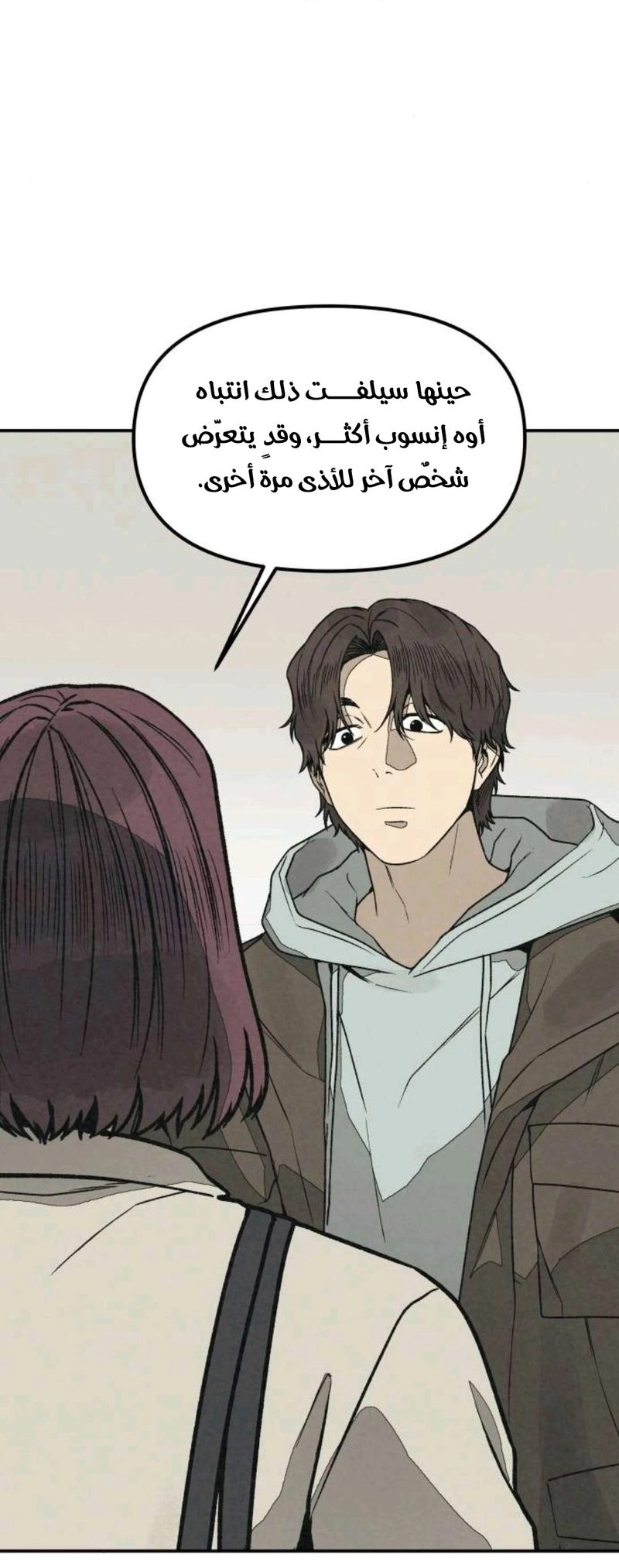 Read For your murder AR Manga Online