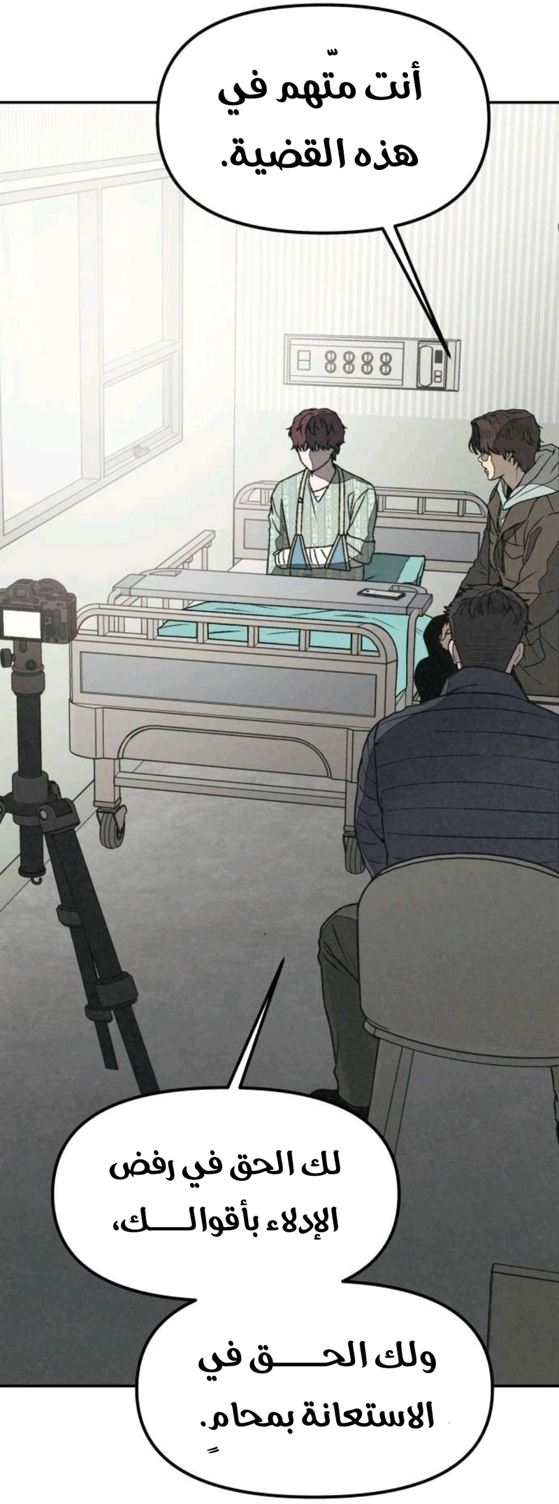 Read For your murder AR Manga Online