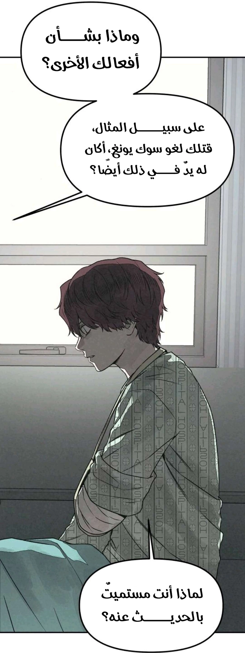 Read For your murder AR Manga Online