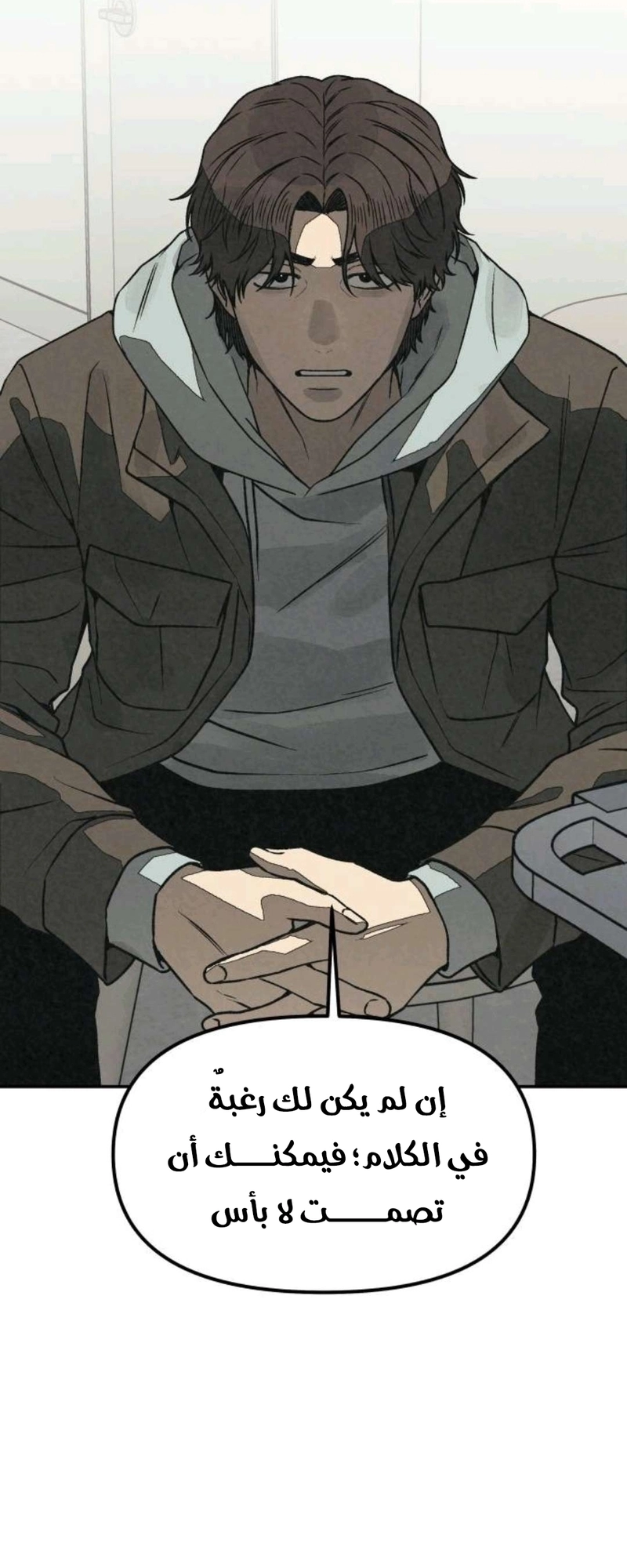 Read For your murder AR Manga Online