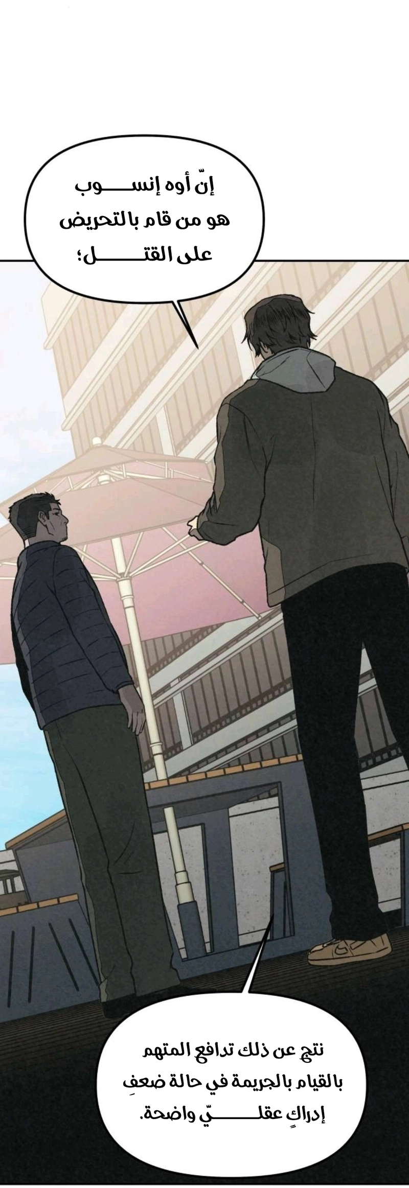 Read For your murder AR Manga Online