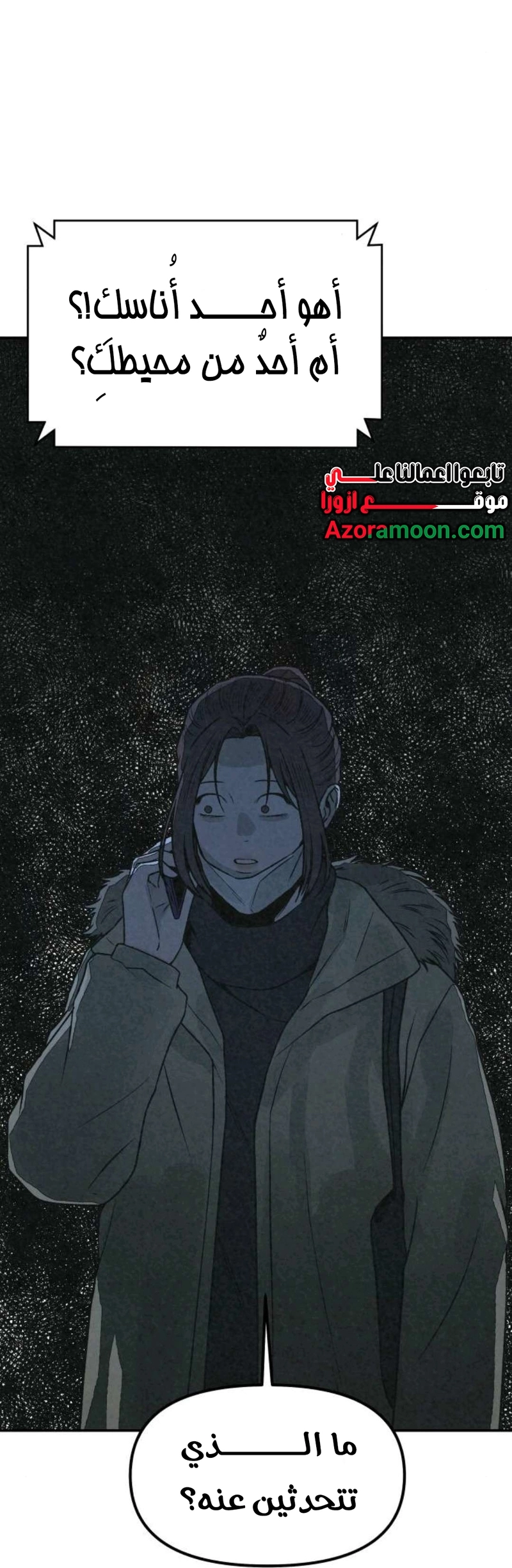 Read For your murder AR Manga Online